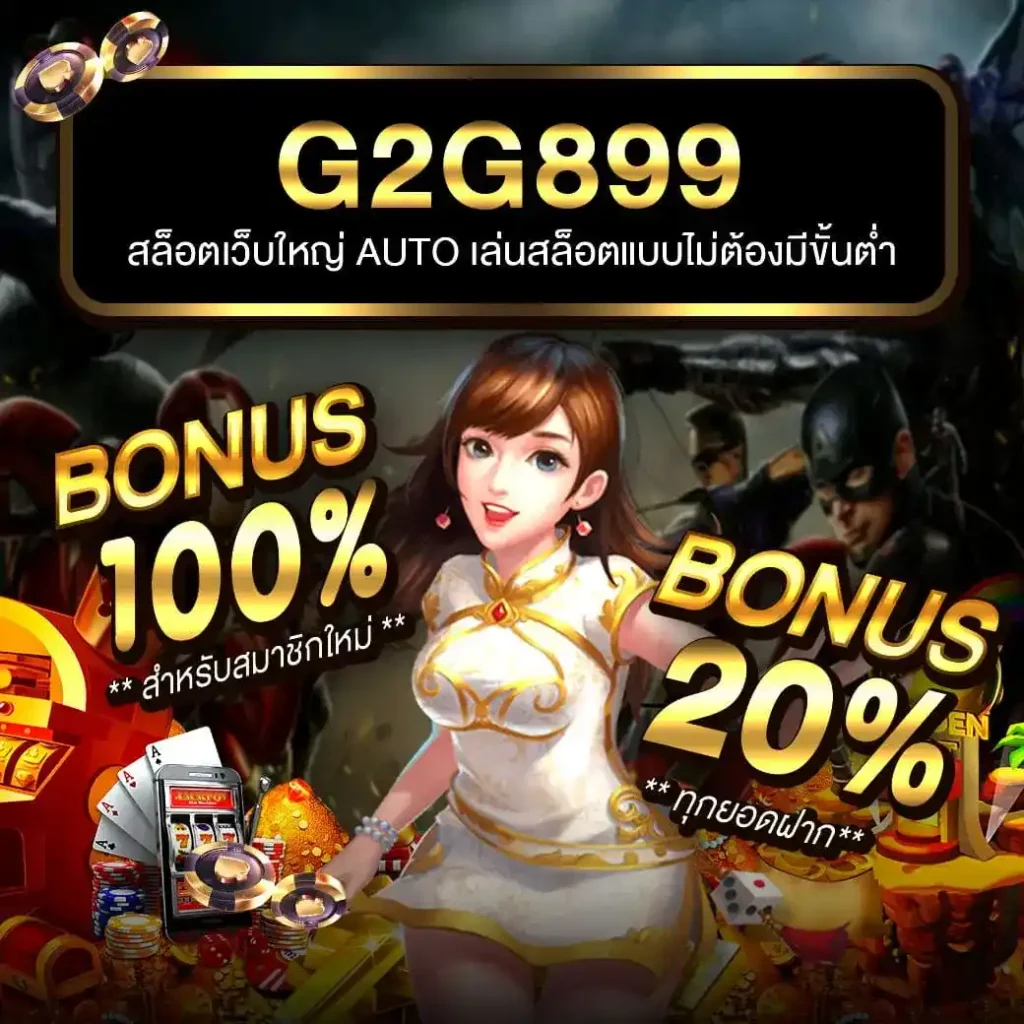 autoplay vip เว็บตรง สล็อต ฝากถอนออโต้ ไม่ผ่านเอเย่นต์ 2026