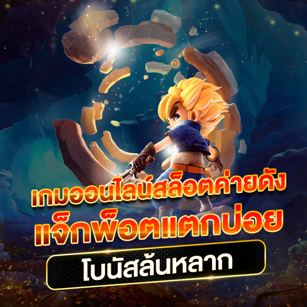 nemo168 เว็บตรง สล็อต ฝากถอนออโต้ ไม่ผ่านเอเย่นต์ 2026