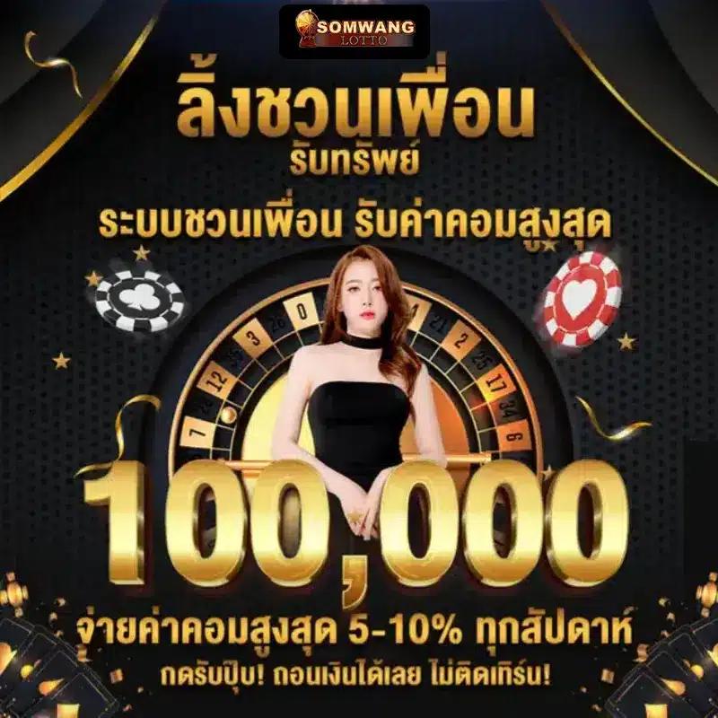 ufapremier เว็บตรง สล็อต ฝากถอนออโต้ ไม่ผ่านเอเย่นต์ 2026