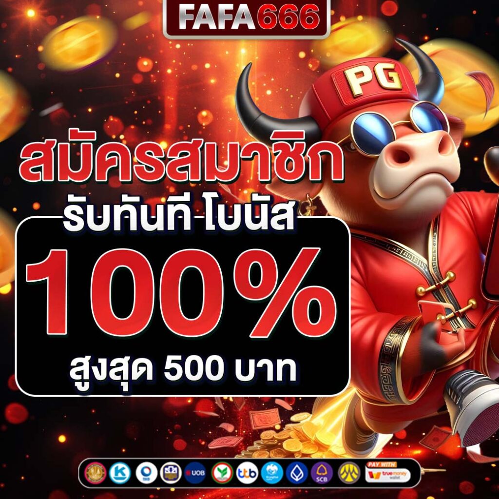wowgame009 เว็บตรง สล็อต ฝากถอนออโต้ ไม่ผ่านเอเย่นต์ 2026
